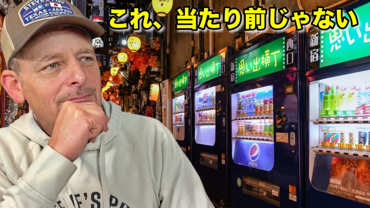 日本人は気づいていない&hellip;自販機だらけの国は世界では普通じゃない
