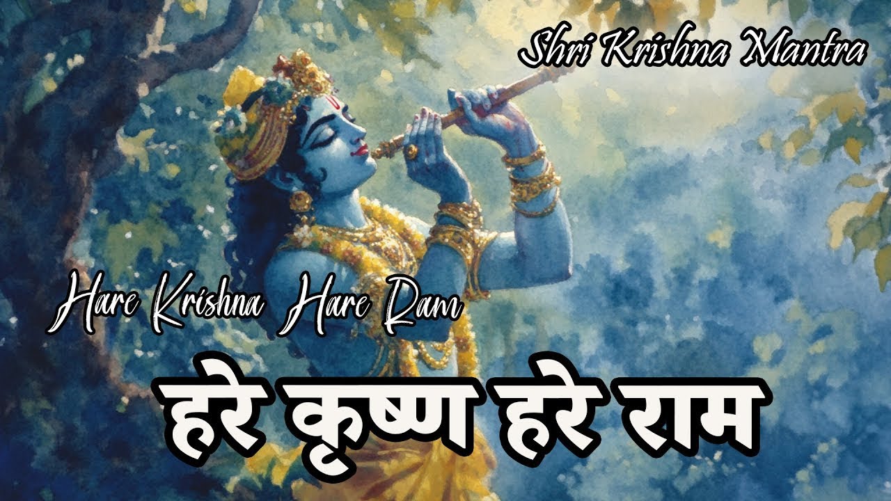 हरे कृष्ण हरे राम Hare Krishna Hare Ram 🙏 | Non-Stop Krishna Bhajan 2025 | Divine Bhakti Songs