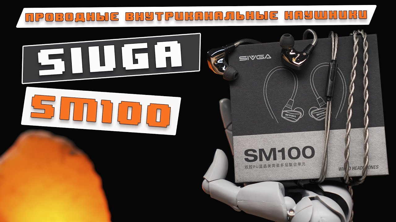 SIVGA SM100. Проводные наушники с «сапфиром» и металлическим корпусом за 3500₽