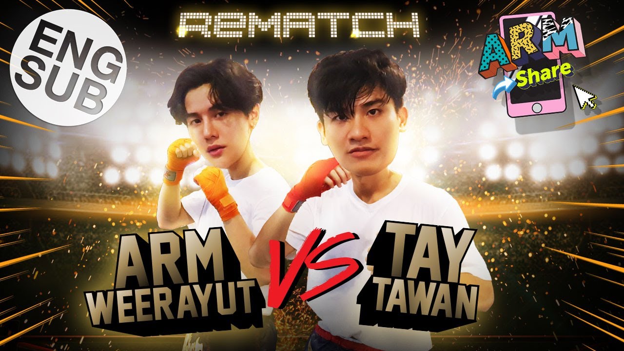 อาร์ม - เต ศึกนัดล้างตา | ARM SHARE EP.26 [Eng Sub]