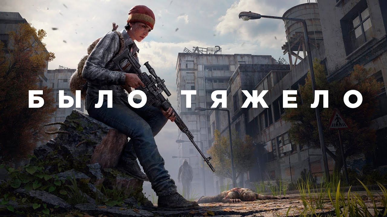 DayZ &mdash; глазами новичка