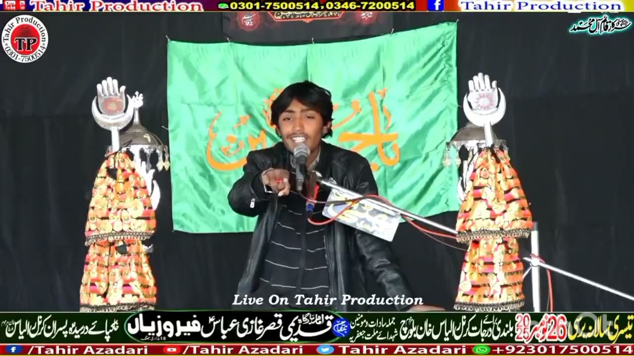 13 Rajub Rubai Mola Ali a.s ||| Zakir Noker Abbas Jafri