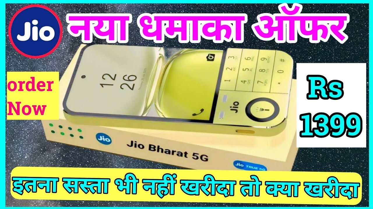 jio bharat 5g | jio launch 5g phone | jio bharat 4g  | jio bharat 5g unboxing | jio bharat 5g price