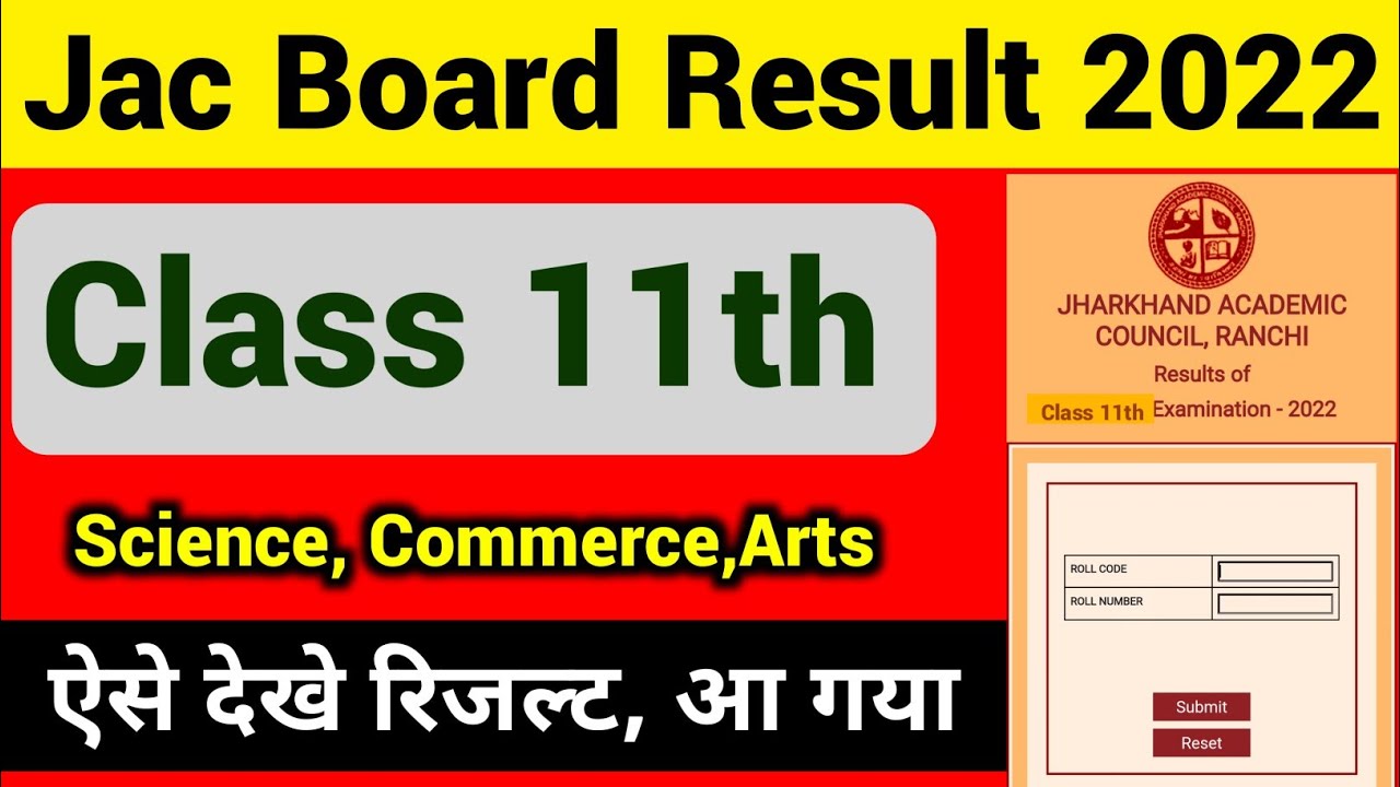 JAC Class 11th Result 2022 Download | JAC 11th Result 2022 Arts | JAC 11th Result 2022 Kaise Dekhe