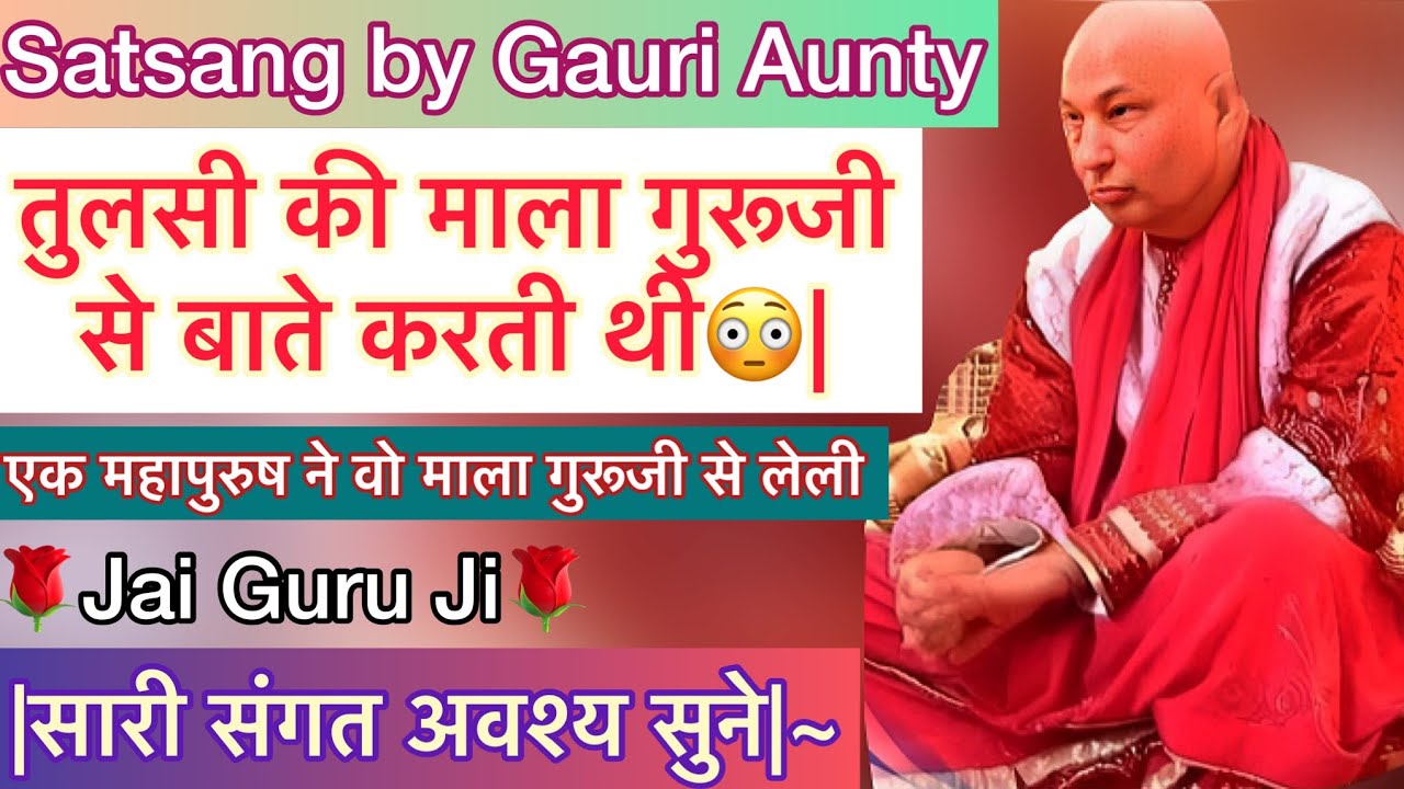 Guruji Satsang| एक महापुरुष🥺जब मंदिर में आकर गुरूजी को बोला-ये माला मुझे देदो😳|अंत तक जरूर सुने✔️