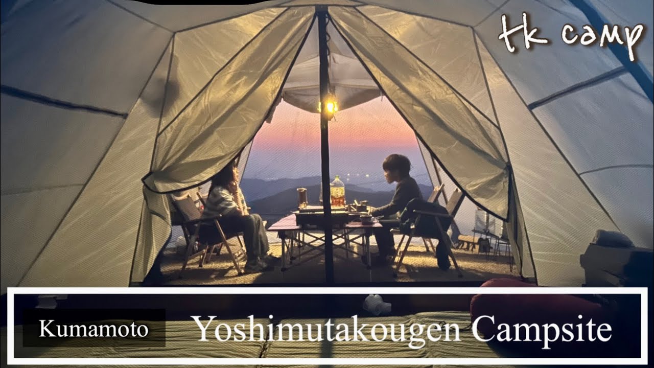 迫力の草スキーと熊本市内を見渡す最高の夕日。/吉無田高原キャンプ場