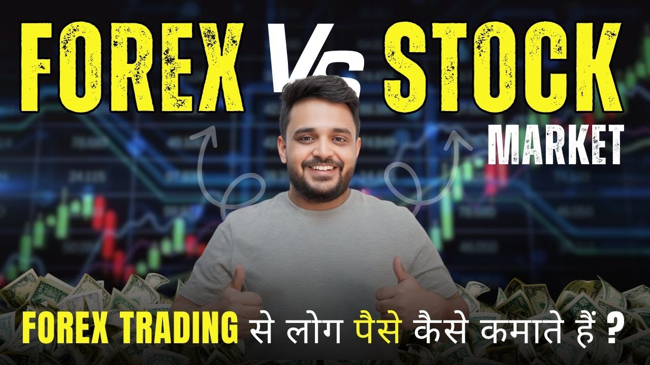 Forex Market vs Indian Stock Market | Which is better ?