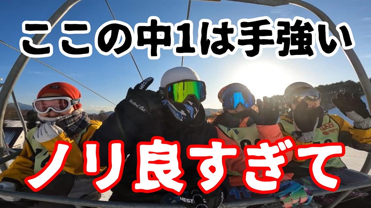 北本中学校1年生 菅平高原スキー教室1日目～ノリが良すぎる1年生～