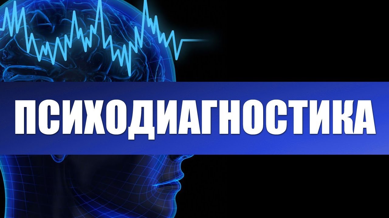 Психодиагностика. Лекция 5. Тест структуры интеллекта (ТСИ) Амтхауэра (IST - 70
