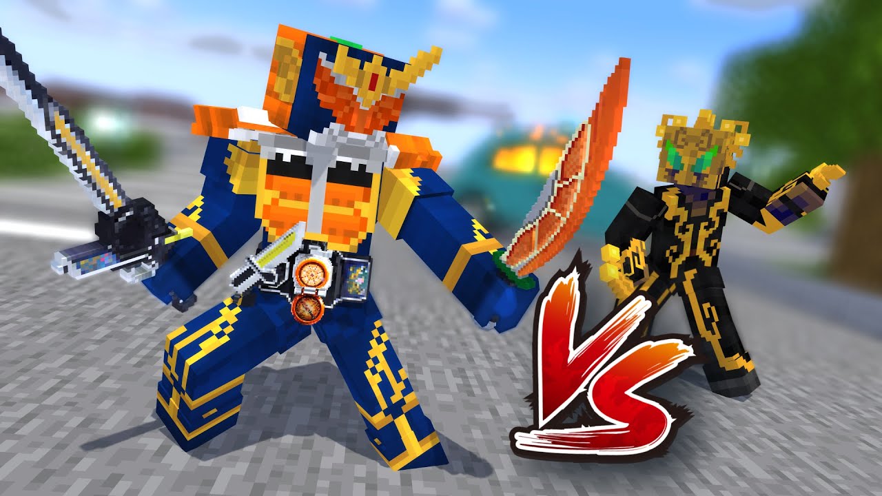 【マイクラアニメ】仮面ライダー鎧武 VSエヴォーカー怪人