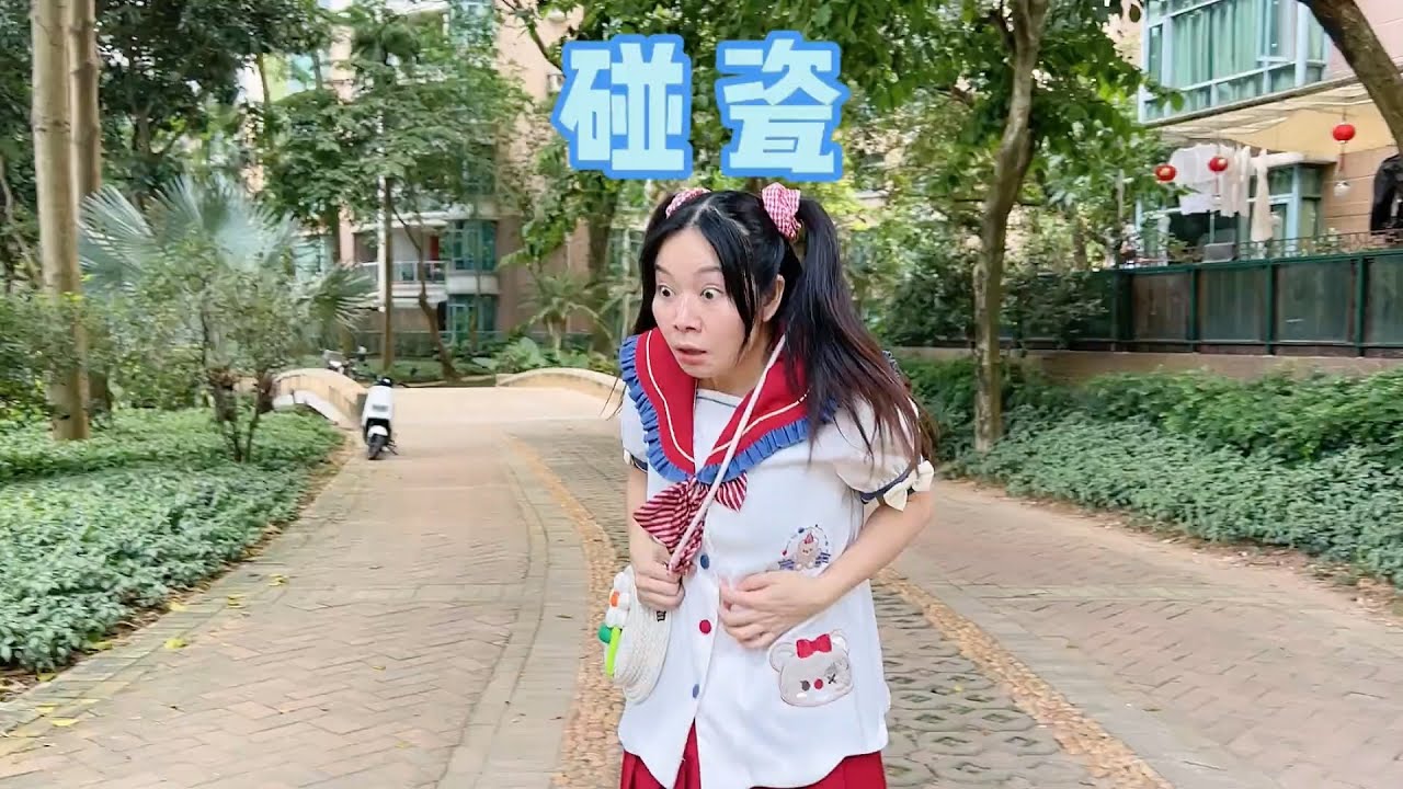 当专业碰瓷遇到了林呱呱～#搞笑 #校园 #我是林呱呱【硬核妈妈丽洁】