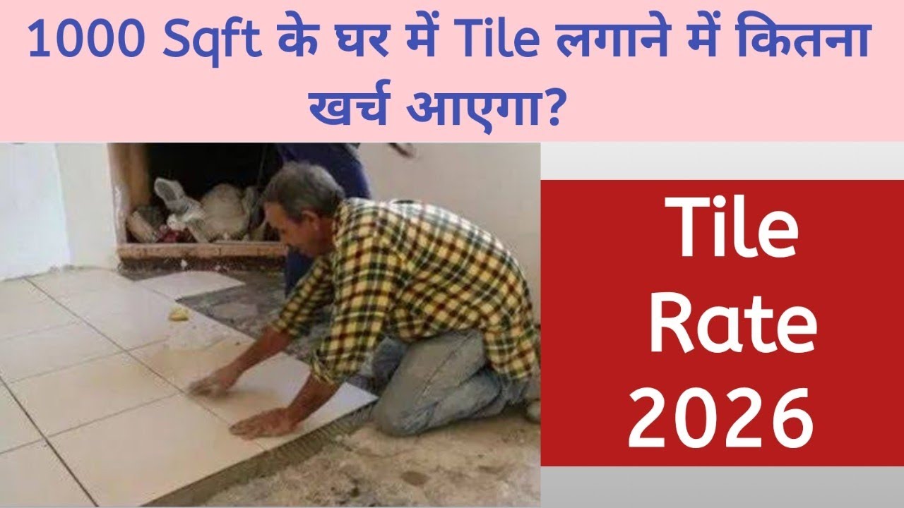 1000 sqft tile cost | 1000 sqft house flooring cost&nbsp;| tile installation
