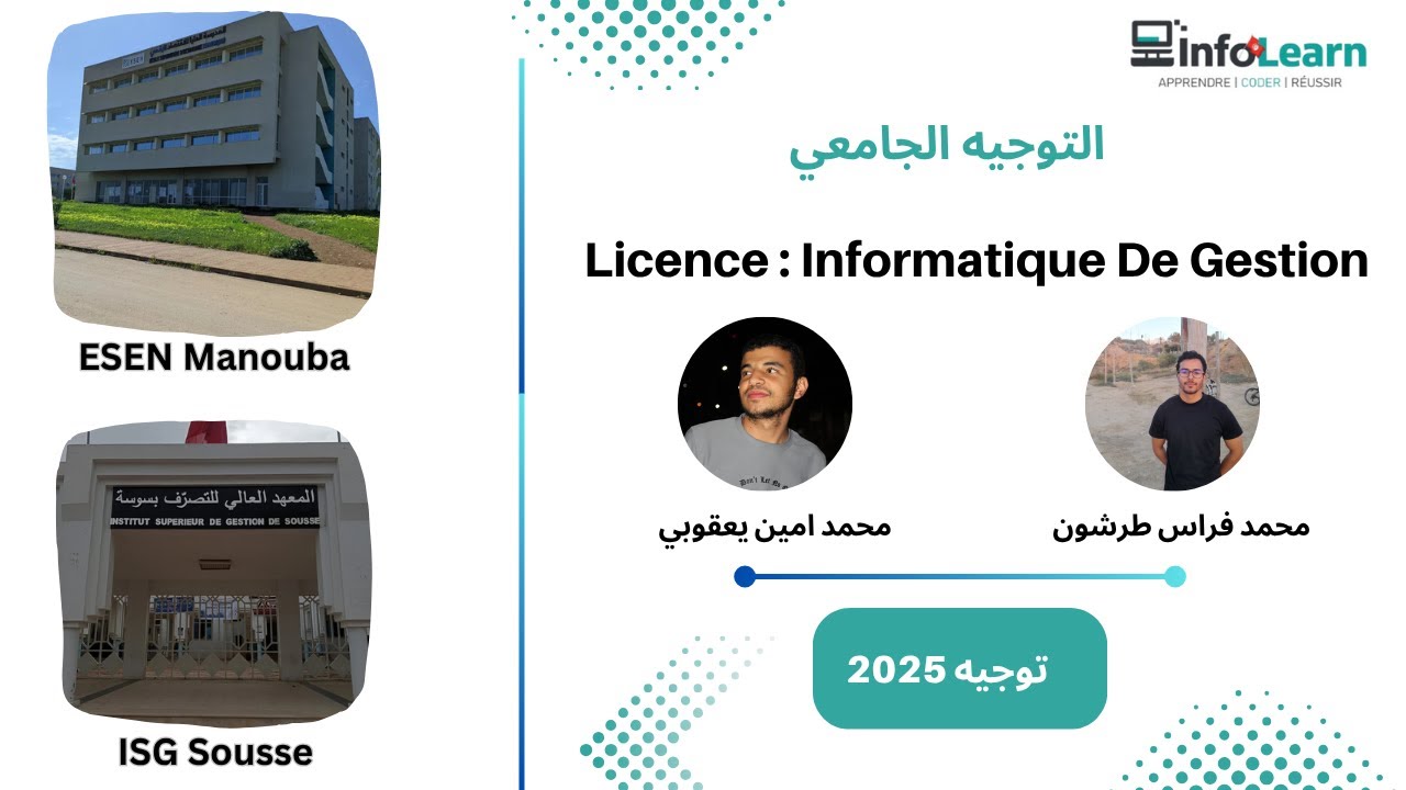 التوجيه الجامعي - ESEN Manouba | ISG Sousse(licence informatique de gestion)