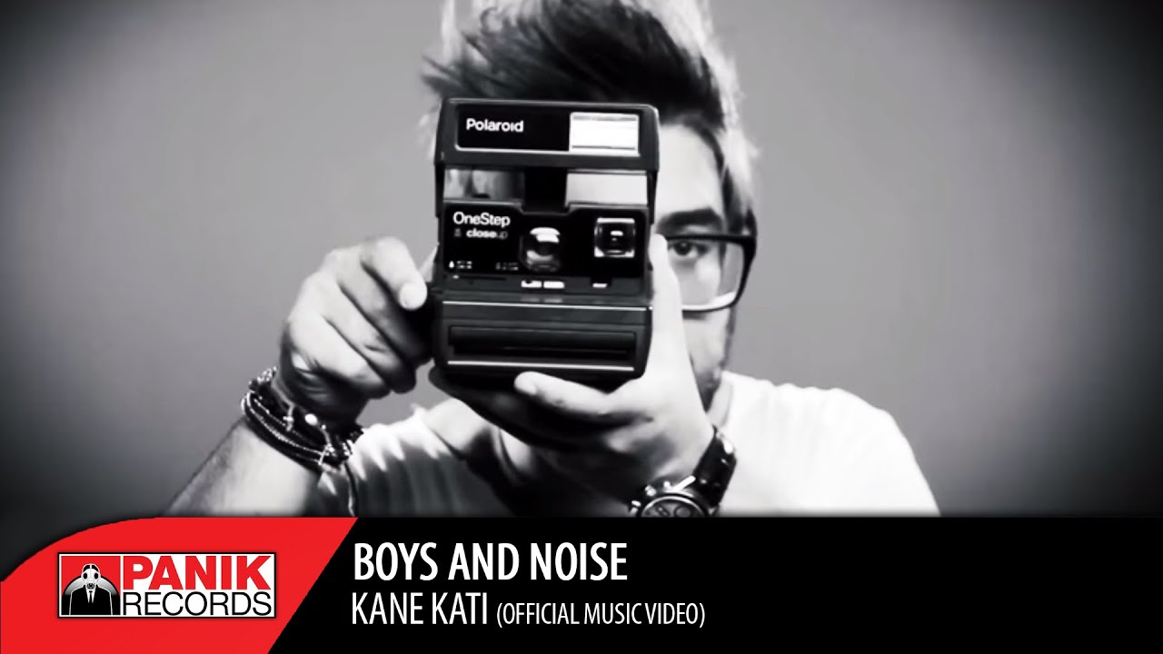 Boys and Noise - Κάνε Κάτι - Official Music Video