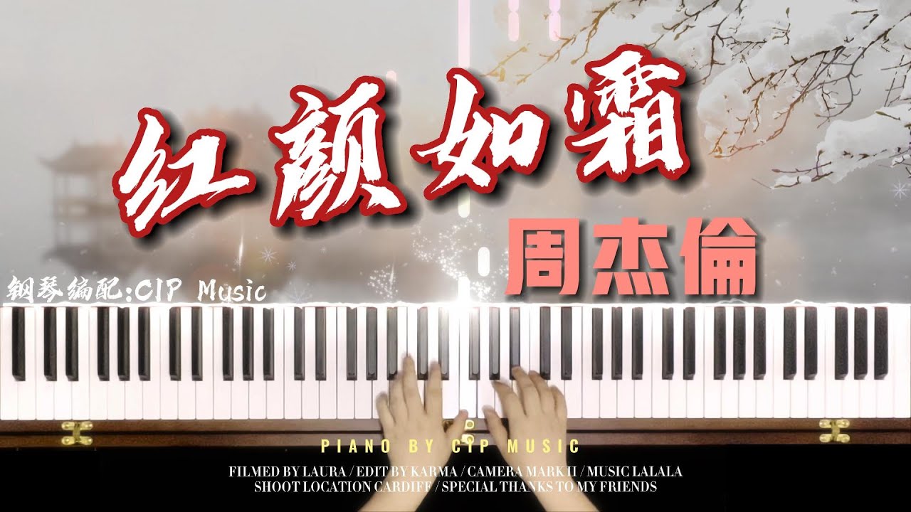周杰倫 Jay Chou ’紅顏如霜 Cold Hearted‘ 鋼琴版 Piano Cover | CIP Music