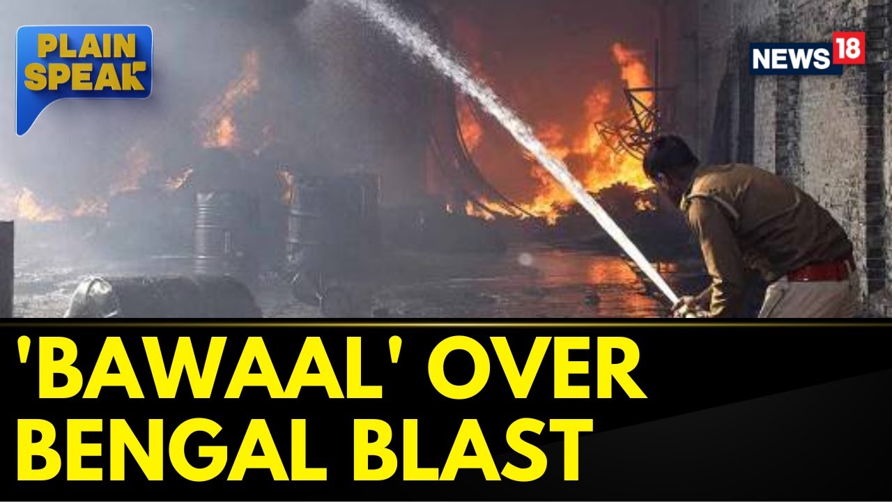 Bengal Factory Blast News | West Bengal Cracker Factory Blast | TMC Vs BJP On Factory Blast | News18