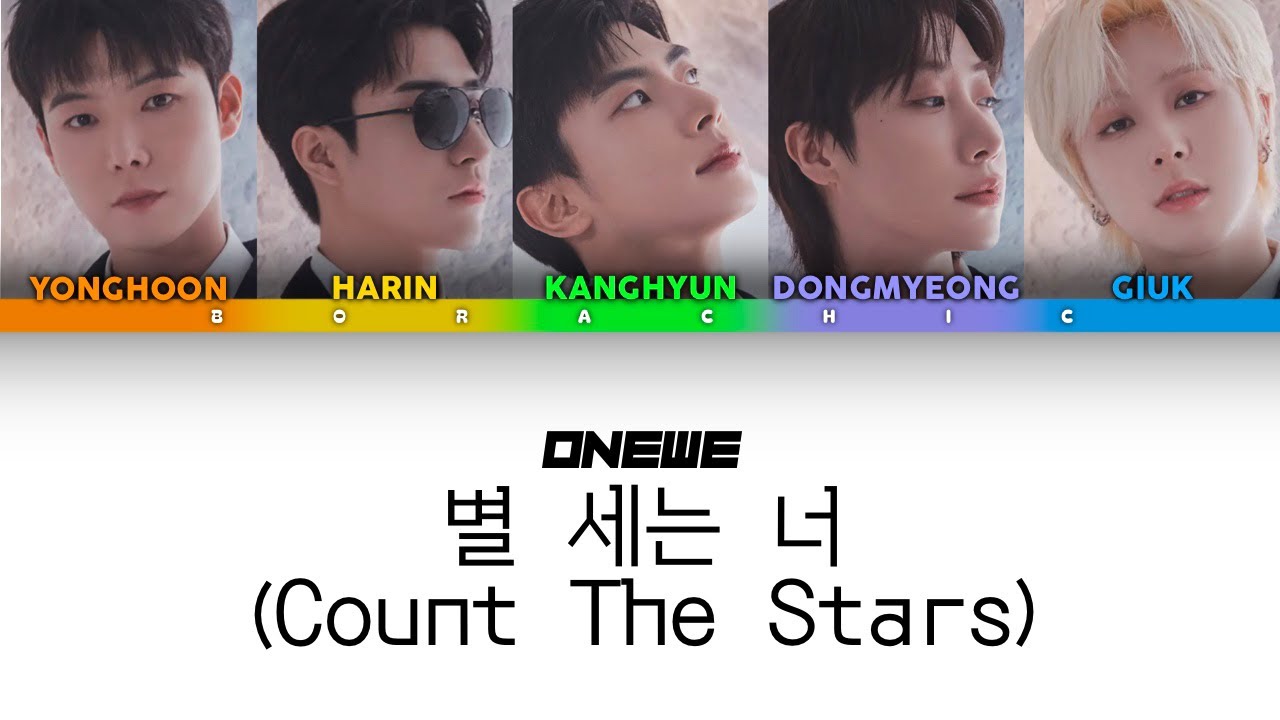 ONEWE (원위) ‘별 세는 너 (Count The Stars)’ Color coded lyrics [HAN/ROM/ENG]