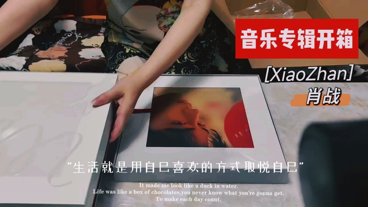 Hanging about the joy of receiving my album 我的专辑终于收到啦！#xiaozhan