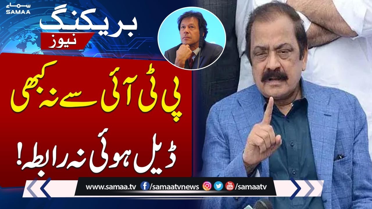 Rana Sanaullah Denies Any Deal or Contact with Imran Khan in Nadeem Malik’s Live Show | SAMAA TV