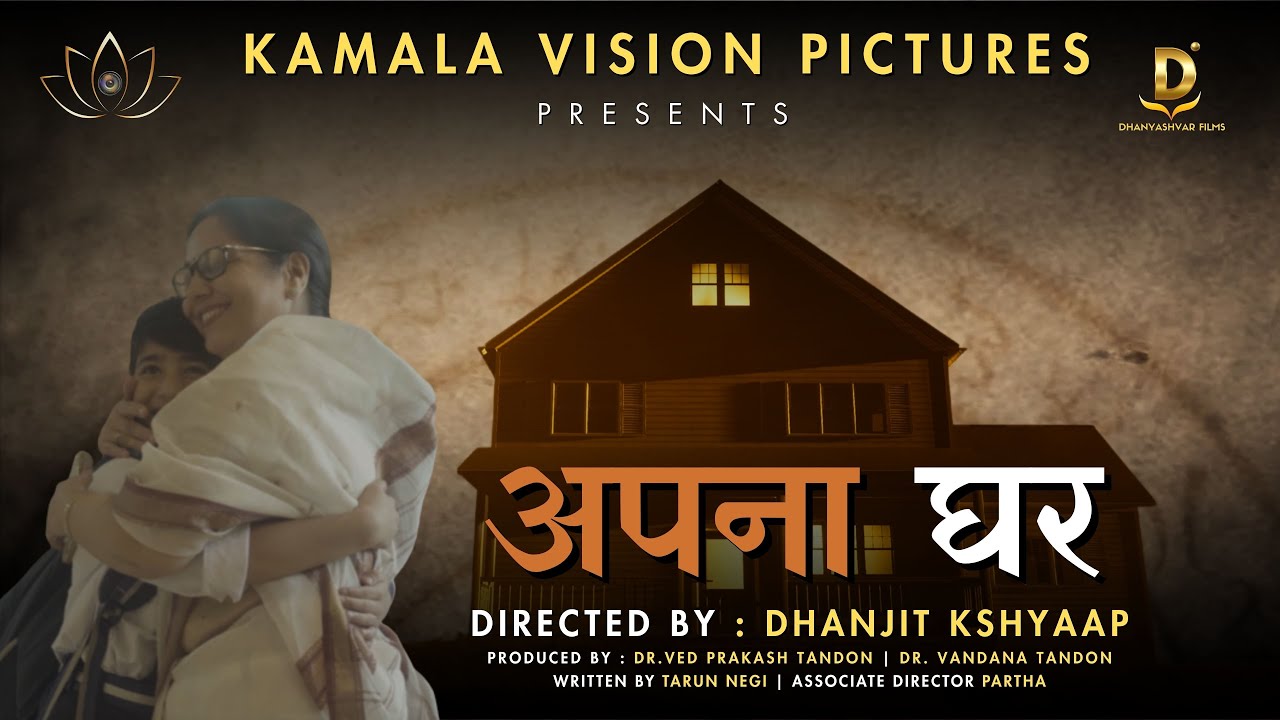Apna Ghar | Love That Never Leaves | Emotional Short Film | Dhanjit Kshyaap