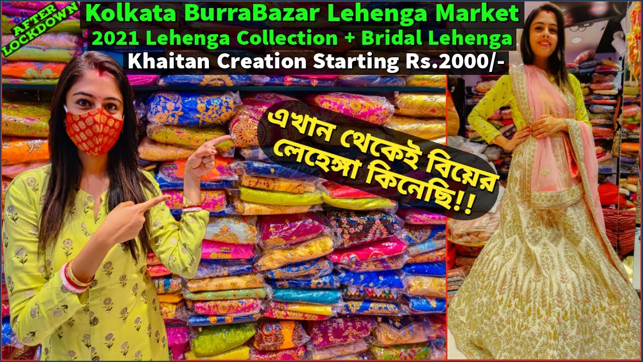 Burrabazar Lehenga Market Kolkata 2021 এখান থেকেই বিয়ের লেহেঙ্গা কিনেছি Khaitan Creation Lehangas