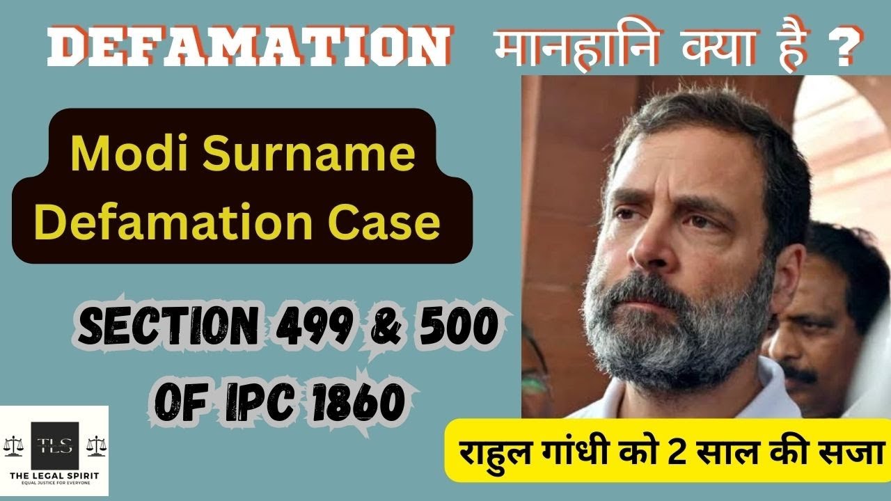 Defamation मानहानि case kaise hoga | What is defamation IPC Section 499-500 | modi surname case