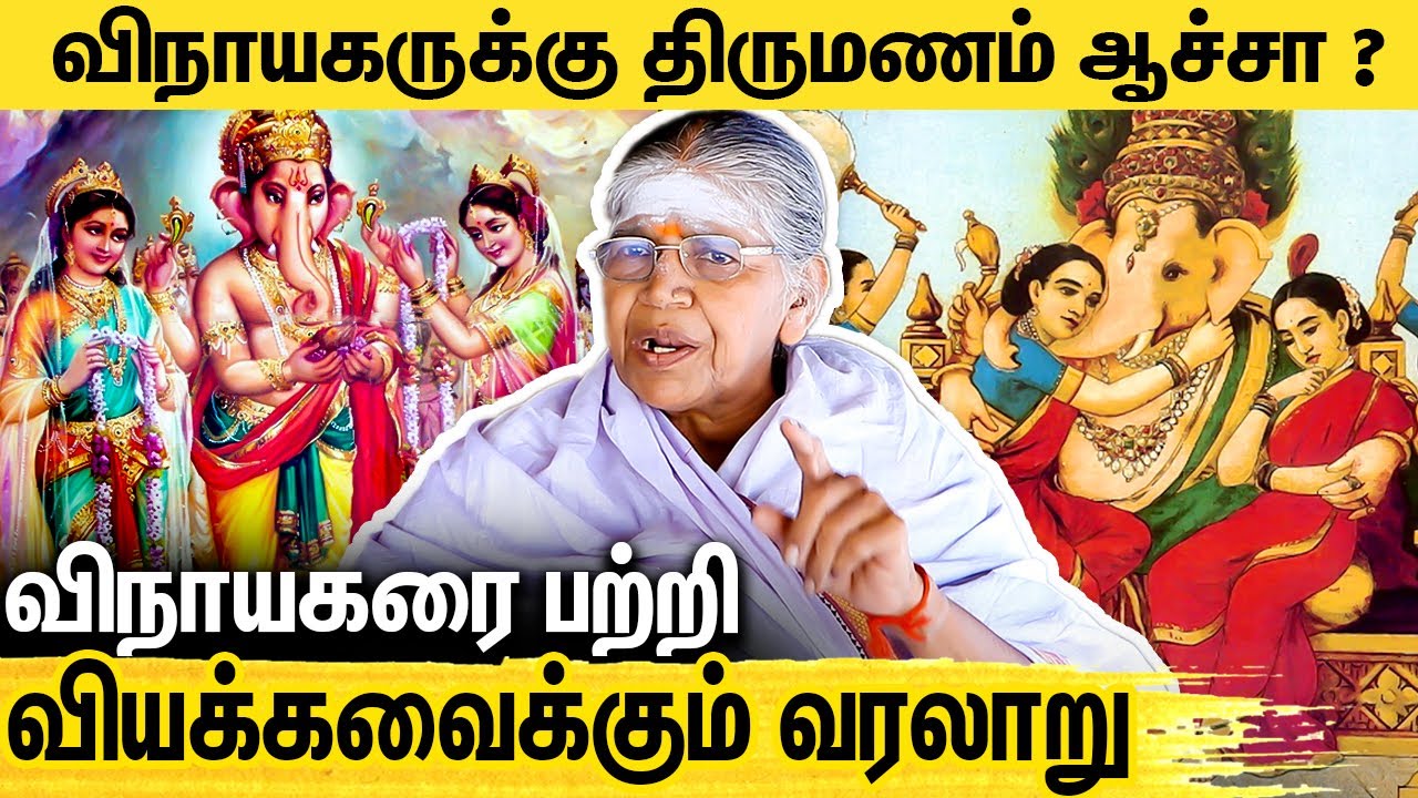 சிவனை மறக்கடிக்க விநாயகரை கொண்டு வந்த ஆரியர்கள்? Kalaiyarasi Natarajan About Vinayagar & Parpanargal