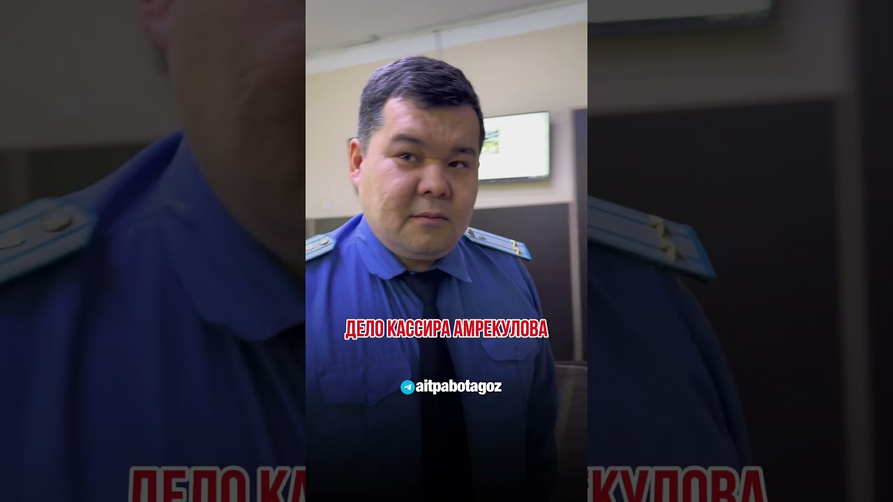 The Amrekulov Case: Could Prosecutors Have Embezzled Millions?