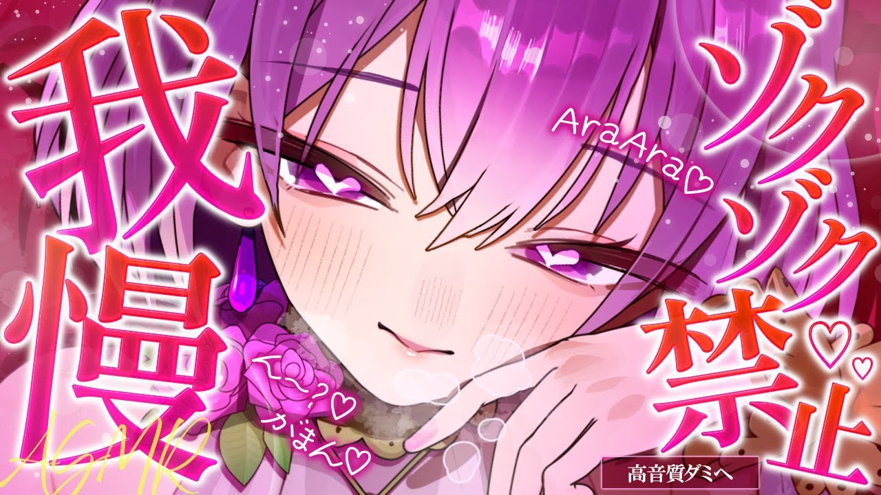 【ASMR】ゾクゾク禁止♡いじわる我慢できる…？♡我慢できたらご褒美♡睡眠導入/囁き/耳かき/roleplay/earblowing【YuuRi/Vtuber】