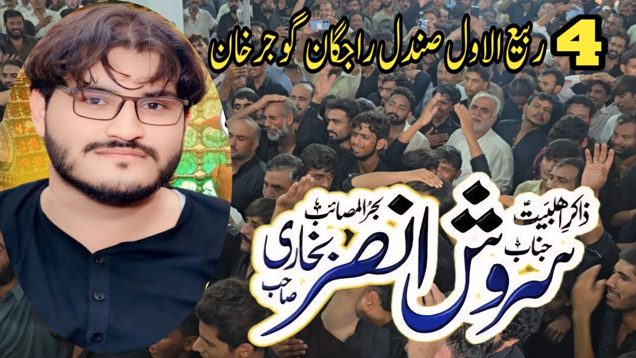 Zakir Sarosh Ansar Bukhari | Gujar Khan | 4 Rabi-ul-Awal | Sandal Rajgan