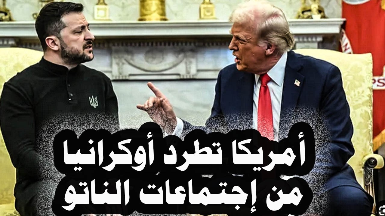 412_أمريكا تطرد أوكرانيامن إجتماعات الناتو وأوكرانيا تفرض عقوبات على لوكاشنكو لمساعدة بوتين فى الحرب