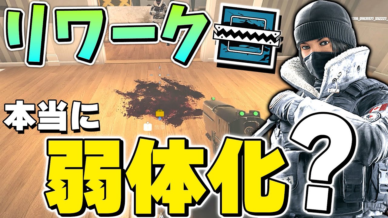 運営がリワークフロストの調整案を公開！本当に実質的に弱体化なのかを検証 | レインボーシックスシージ