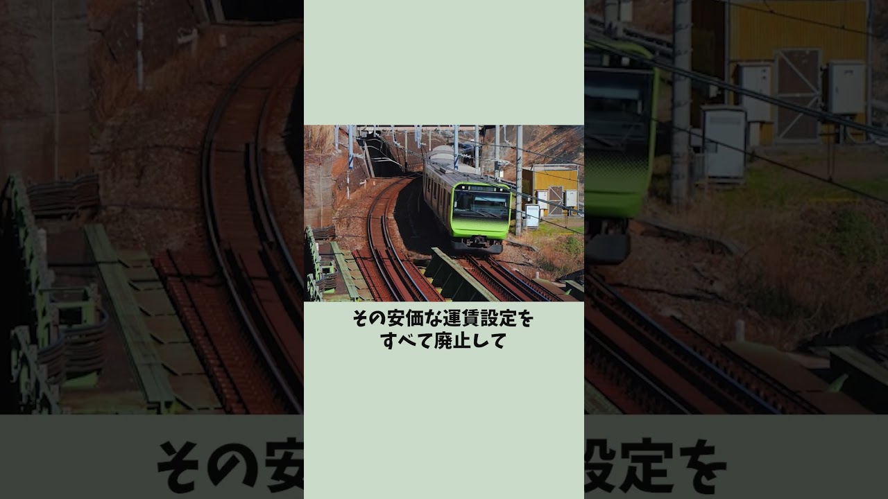 【値上げ】JR東日本の運賃が高すぎる!-ジロイモ-
