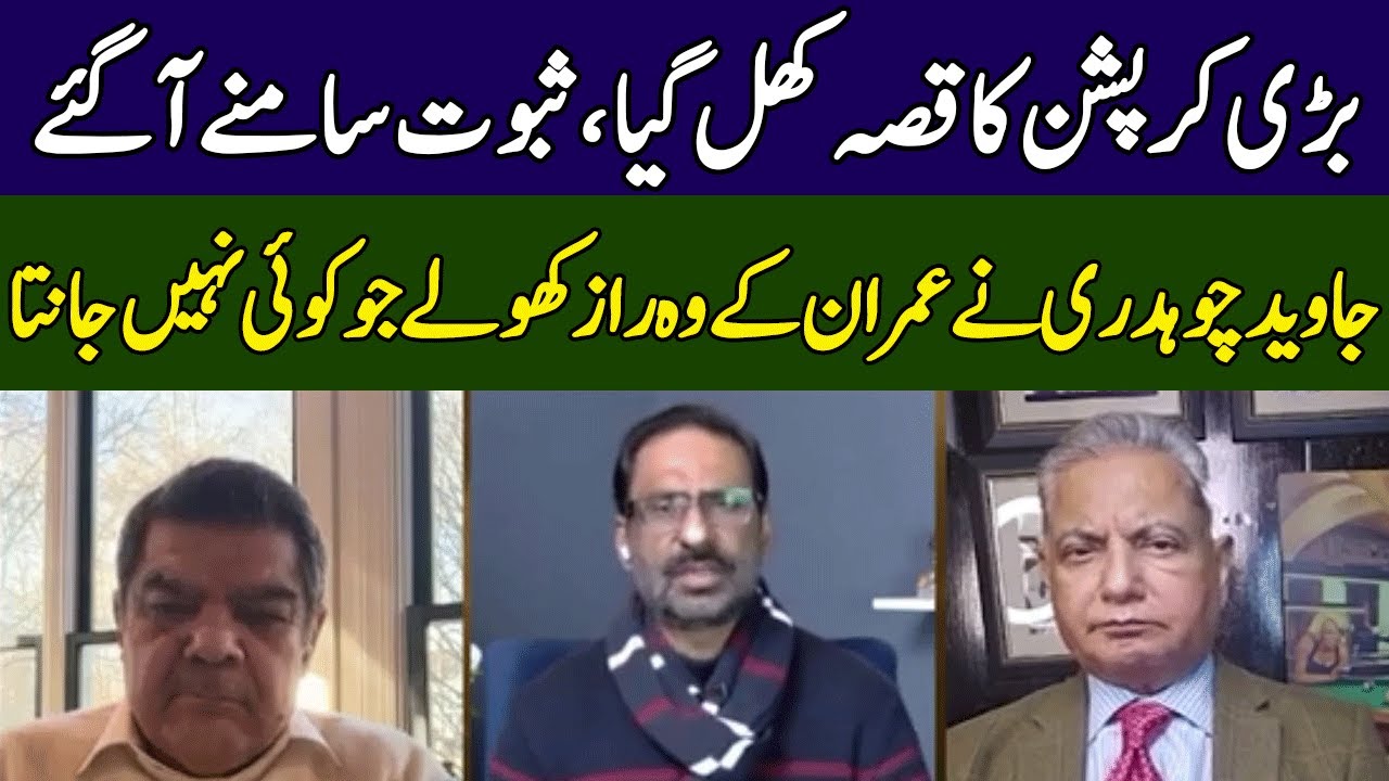 Javed Chaudhry's Shocking Revelations | Khara Sach | 365 News | EG2W