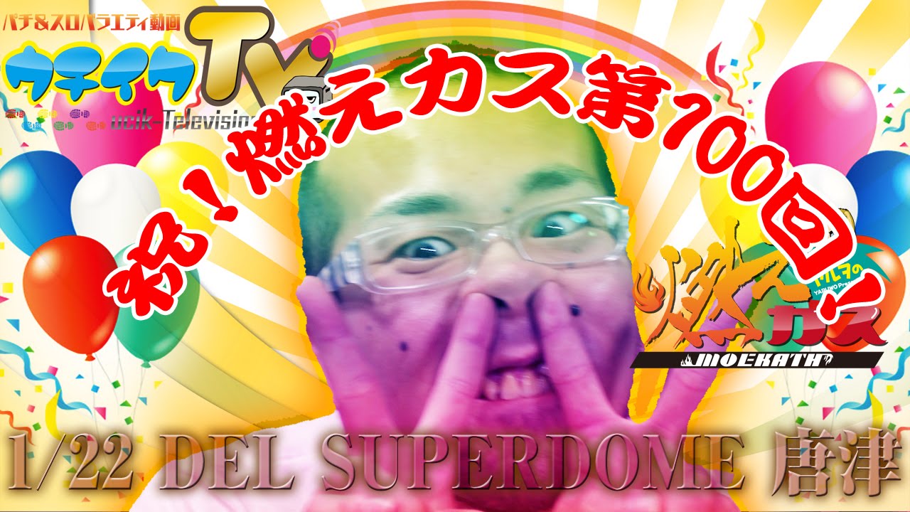 僕はこうやって育ちました【ヤルヲの燃えカス#100】