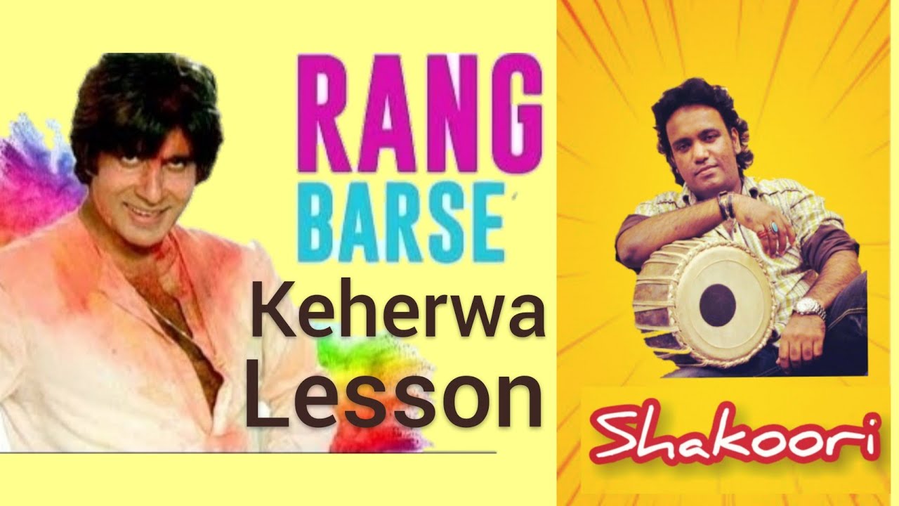 Rang Barse  Keherwa Taal Tabla Lesson #holi बॉलीवुड स्टाइल #shaadaabshakoori #musician