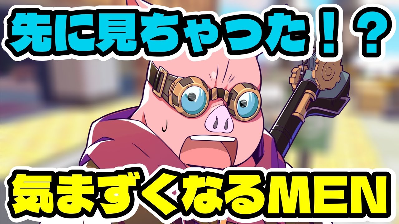 先に見ちゃった！？ポケモンと気まずくなるおおはらMEN。【ドズル社/切り抜き】