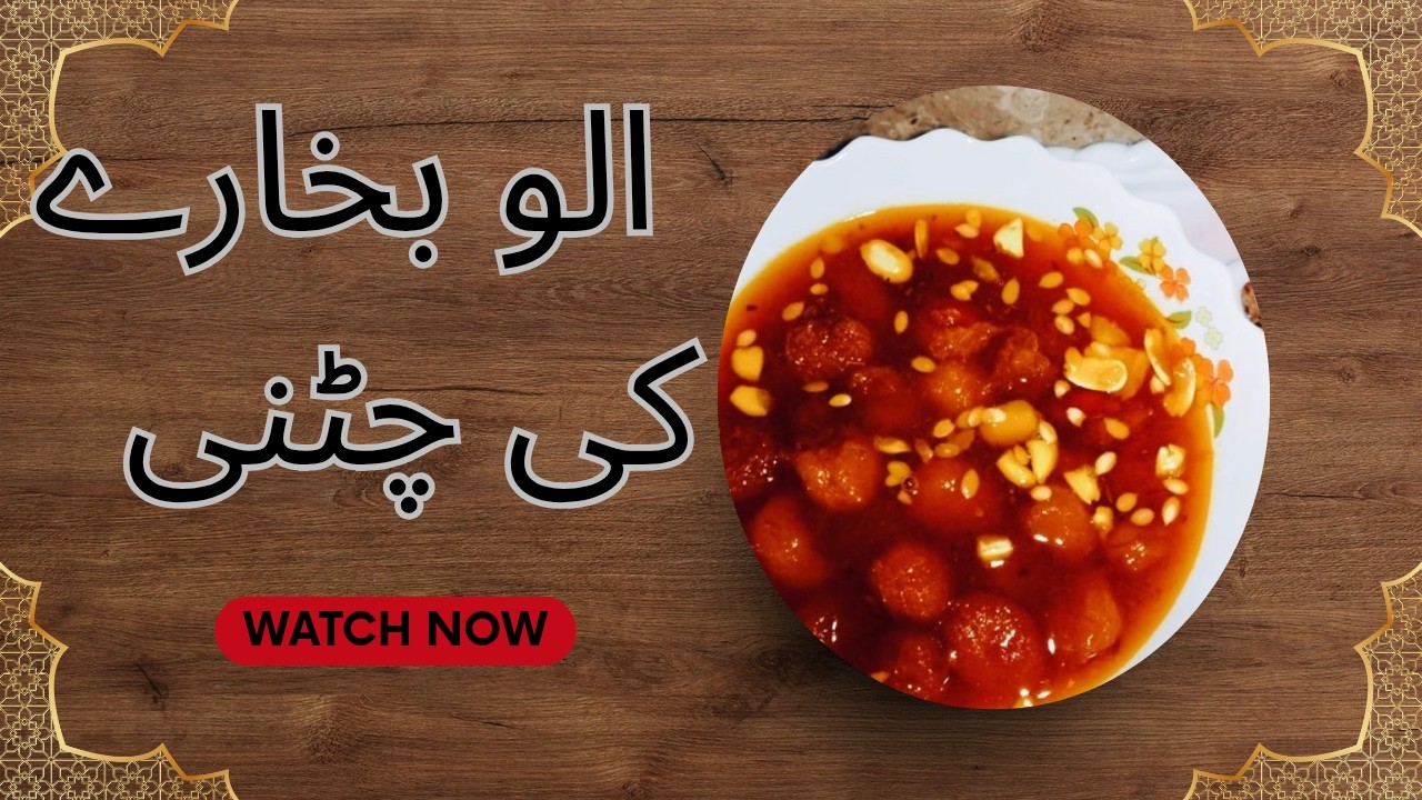 Aloo BUHKARY KE chatni Banne ka Tarika How To Make Aloo buhkara chatni (Ramzan special)