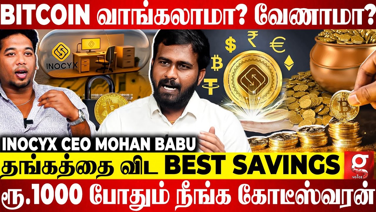 Global Market-ன் உச்சத்தில் Bitcoin🪙1 வருஷத்துல அதிக Returns தரும் Best Tips| Inocyx CEO Mohan Babu