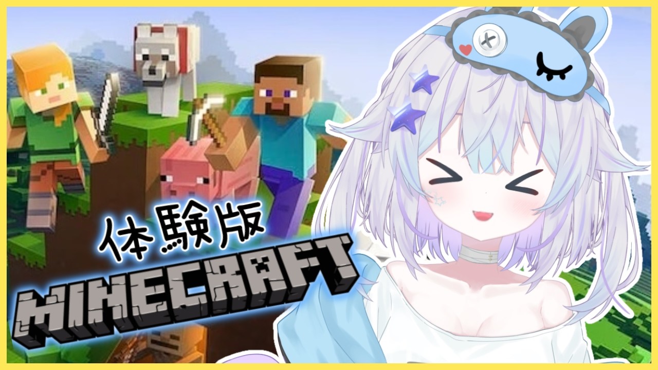 【#minecraft 】有識者求む!!マイクラ初心者のサバイバル生活！！！【 #新人vtuber 】