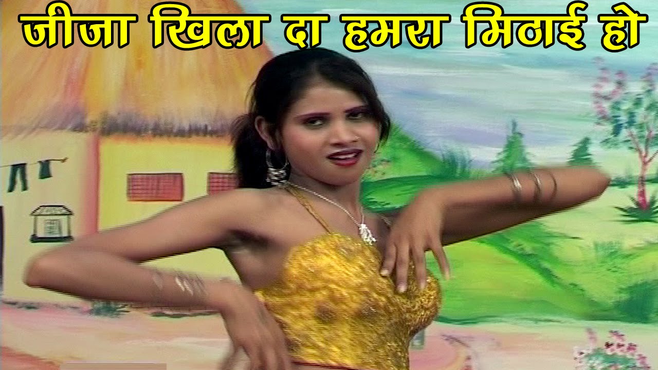 Maithili Songs | जीजा खिलादा हमरा मिठाई हो | Maithili Hit Songs |