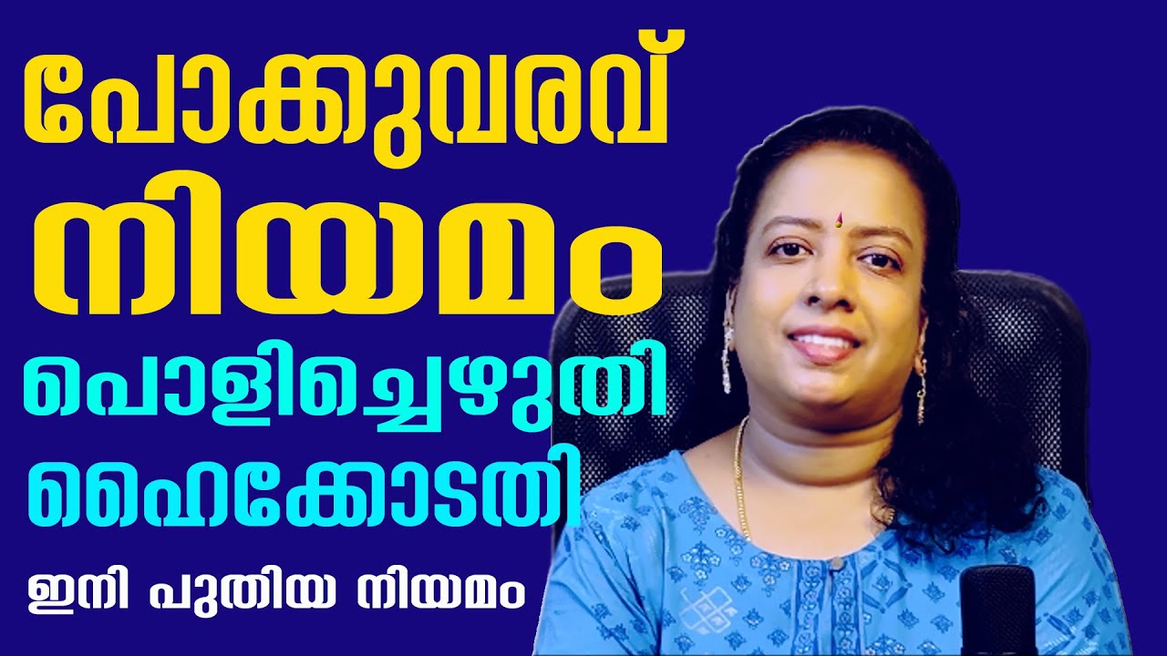 വില്പത്രം പോക്കുവരവ് ചെയ്യുന്നതെങ്ങനെ||വിൽപത്രം പോക്കുവരവ് ചെയ്യാൻ സാക്ഷി മൊഴി || WILL 
