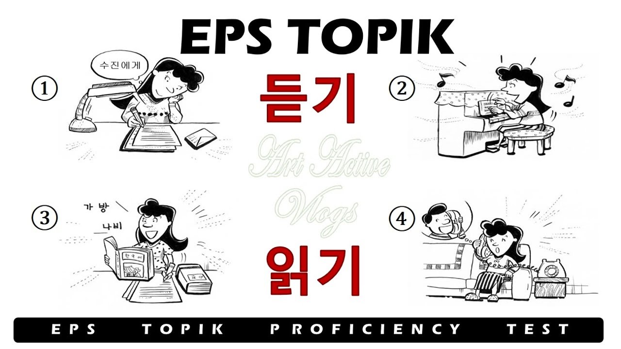 НОВЫЙ тест EPS TOPIK по аудированию и чтению, который кандидаты должны знать