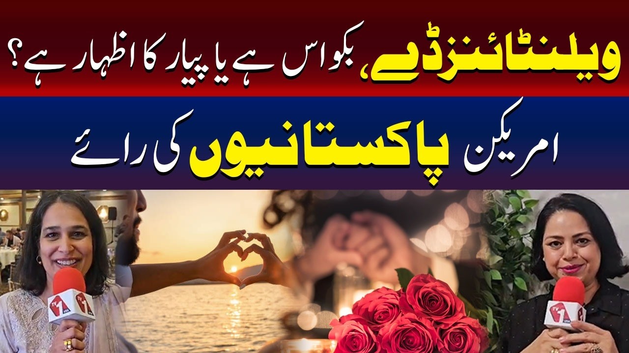 Valentine’s Day Is Nonsense Or Expression Of Love? | American Pakistanis Opinion | TV One USA