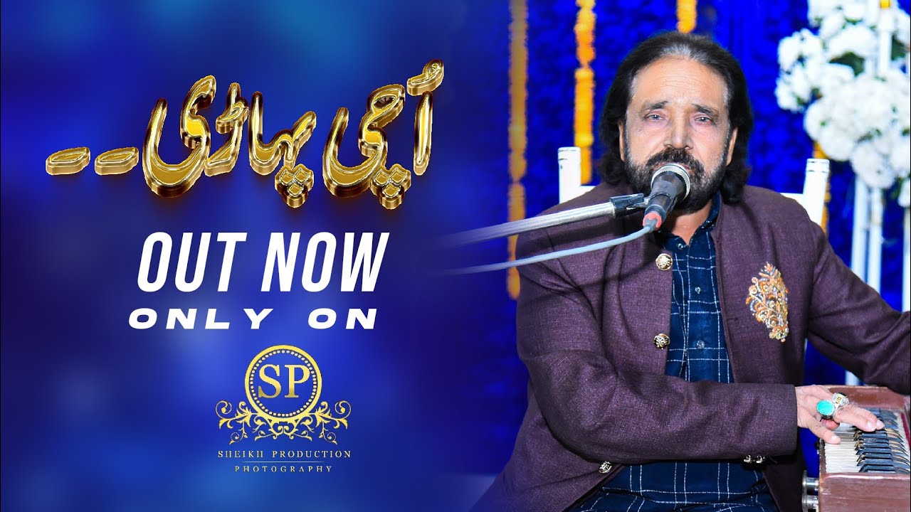 Uche Parahe By Maratab Ali khan shoot by Sp Production sargodha