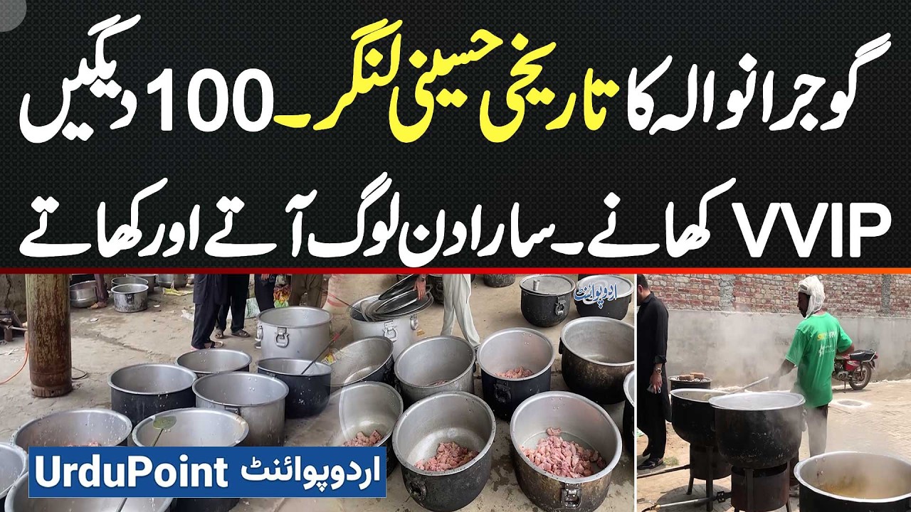 Gujranwala Ka 75 Years Old Hussaini Langar - 100 Daigs Taqseem Ki Jati