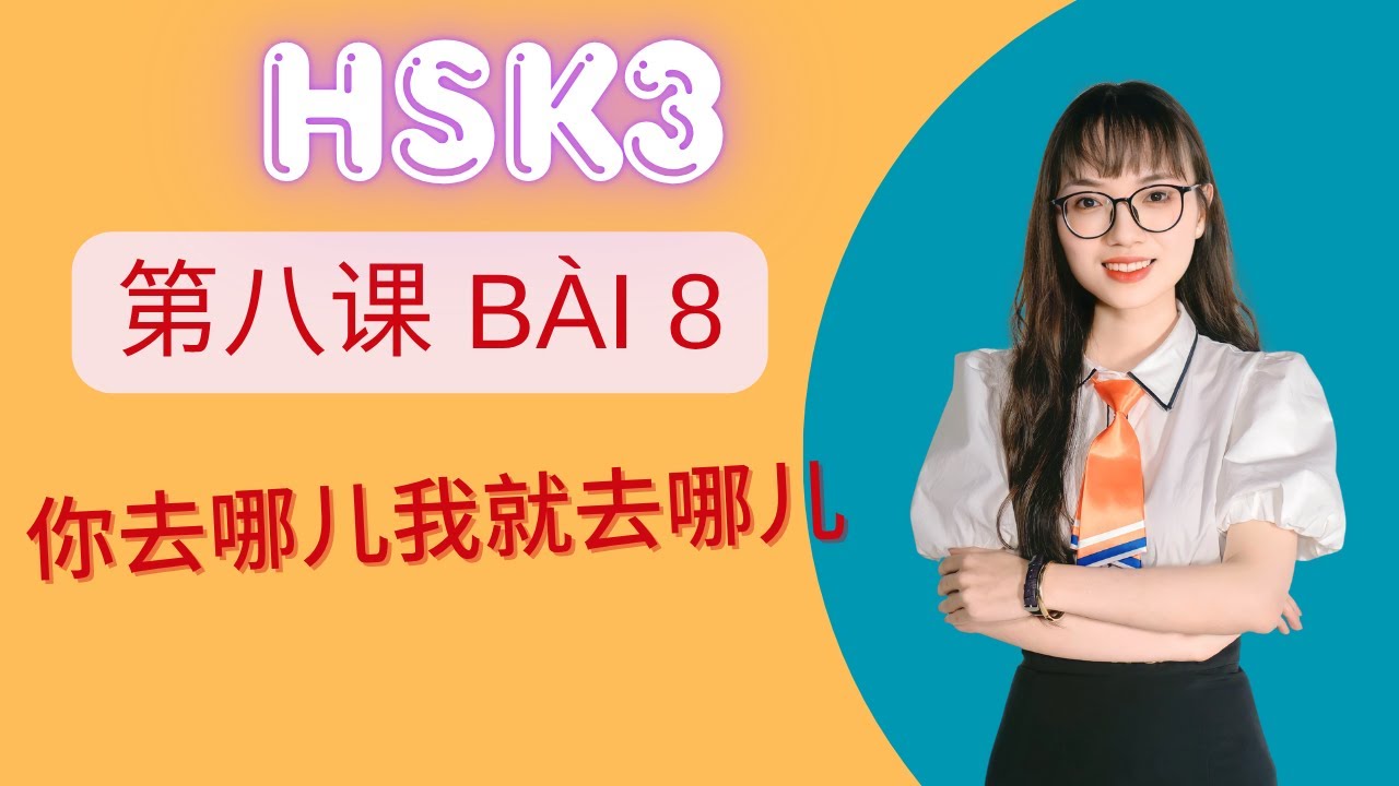 Giáo trình chuẩn HSK3 Bài 8 - 你去哪儿我就去哪儿