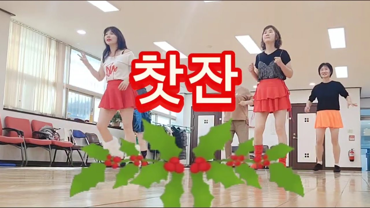 찻잔라인댄스//쉽고 신나고 누구나 즐길수있는 그노래#찻잔#악동클럽#Remix