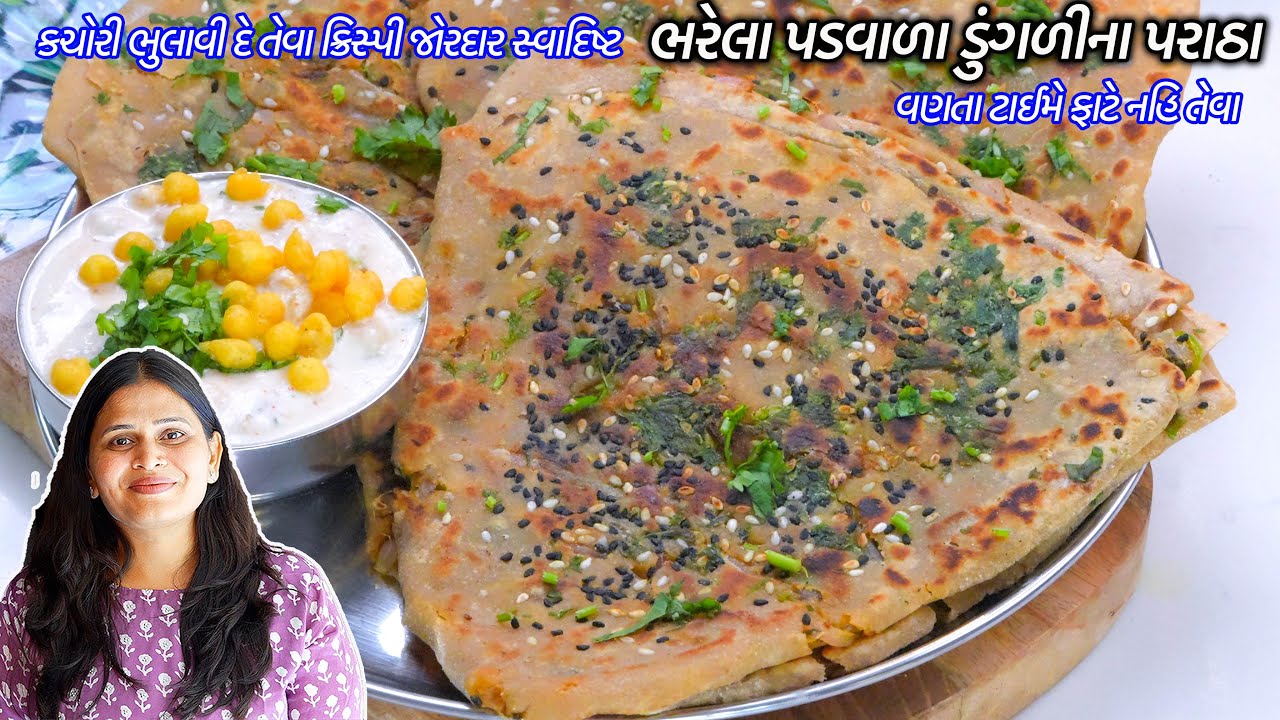૧૦ મીનમાં સ્વાદિષ્ટ  ડુંગળીના પરાઠા  | Onion paratha | Doogli Na paratha | Pyaz paratha | Kanda roti