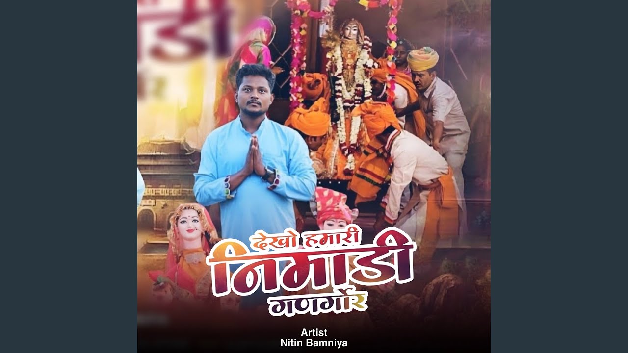 Dekho Hmari Nimadi Gangour